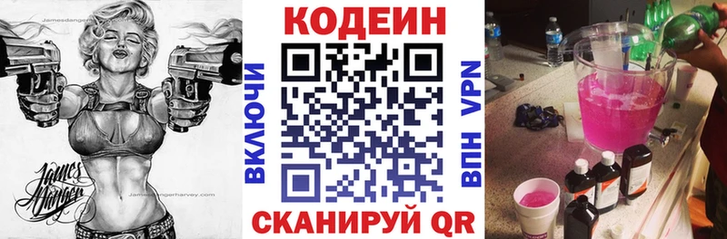 Кодеиновый сироп Lean Purple Drank как найти закладки Оханск