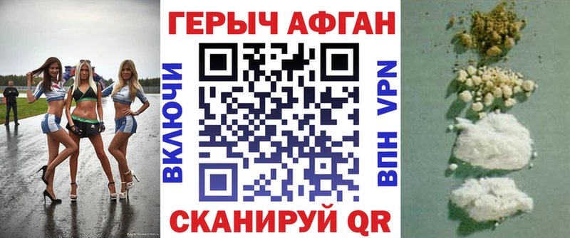 купить наркотики сайты  Оханск  Героин афганец 